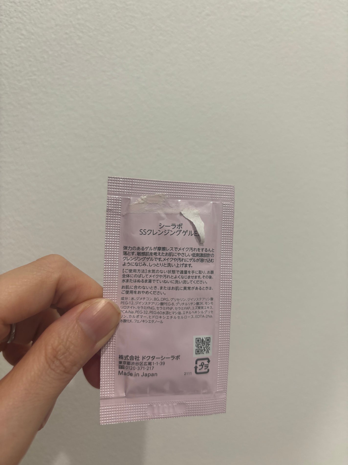 クレンジングゲル センシティブEX/ドクターシーラボⓇ/クレンジングジェルを使ったクチコミ(2枚目)