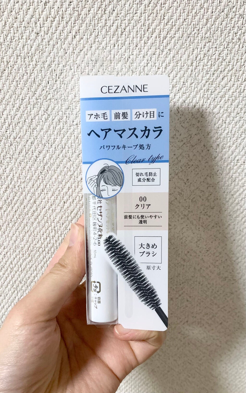ヘアケアマスカラ/CEZANNE/ヘアジェルを使ったクチコミ(1枚目)