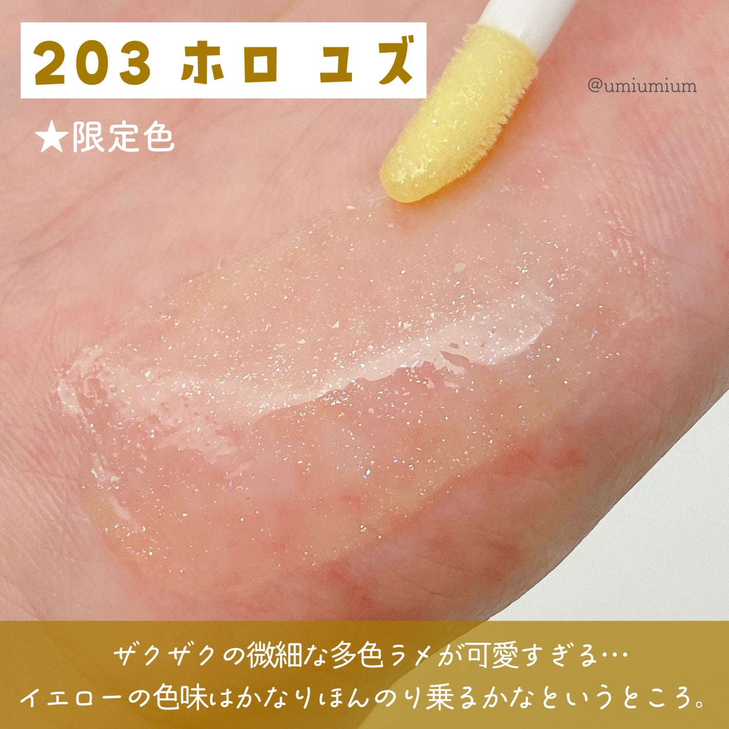 ディオール アディクト リップ マキシマイザー/Dior/リップグロスを使ったクチコミ(4枚目)