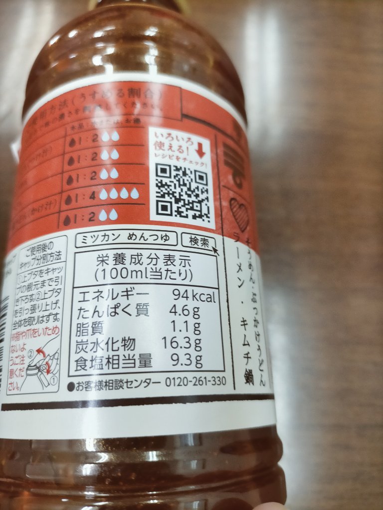 麺とナベ/ミツカン/食品を使ったクチコミ（3枚目）