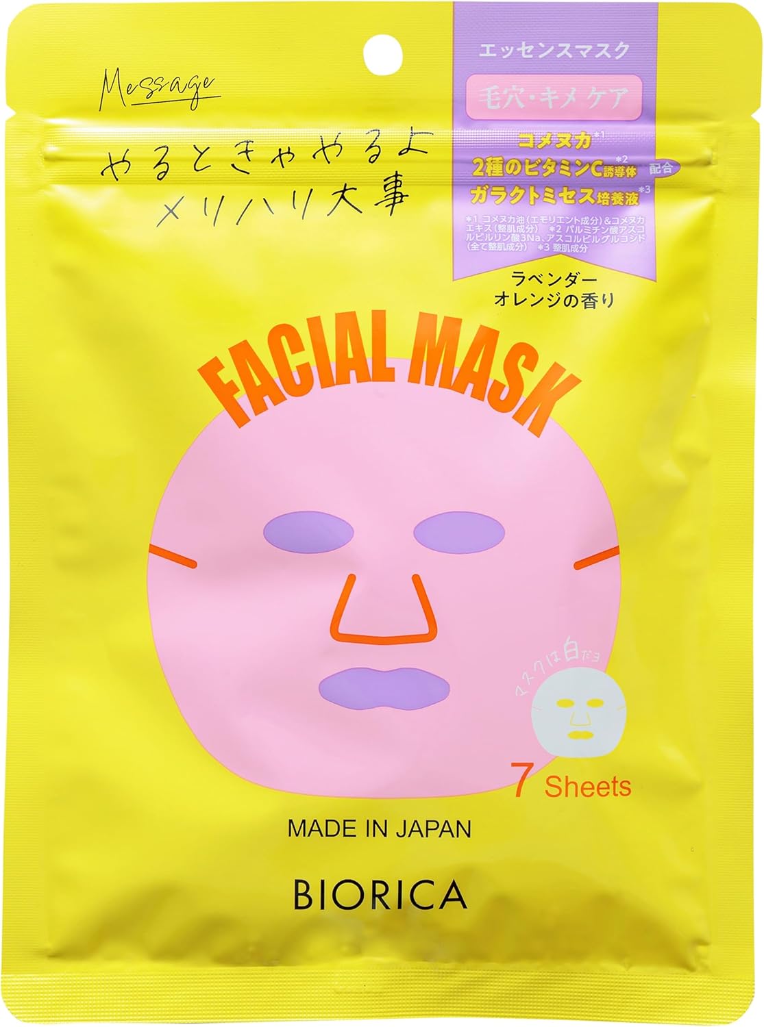 ダーマセラム 毛穴ケア フェイシャルマスク / BIORICA(ビオリカ)