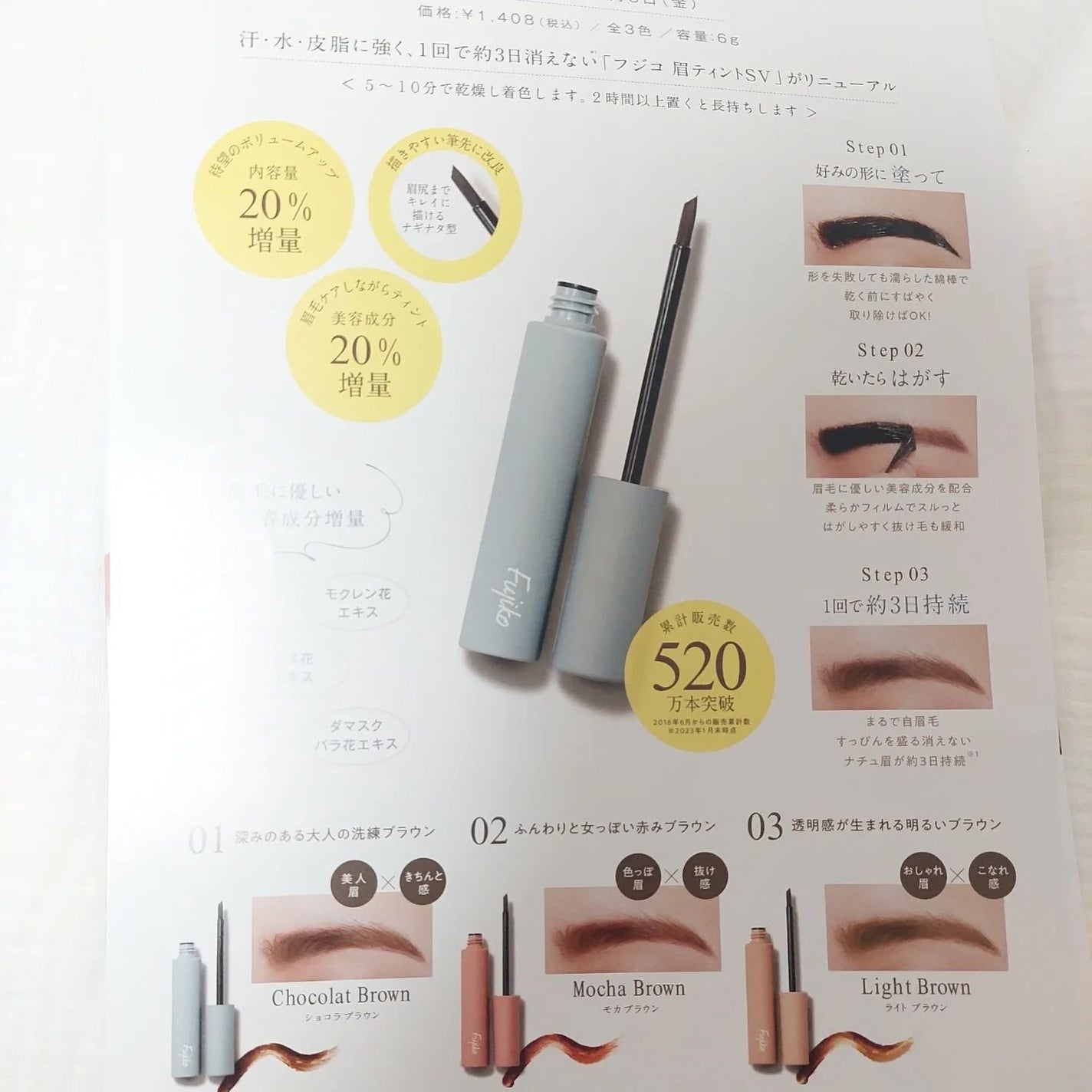 siki on LIPS 「貼ってはがす眉ティント夏は消えない眉が重要使い方はシンプルで簡..」(3枚目)