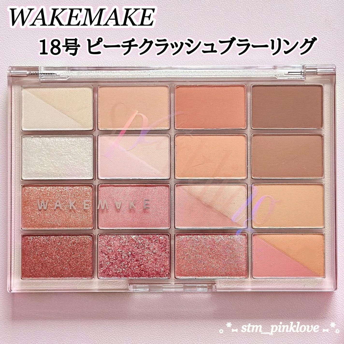 ソフトブラーリングアイパレット/wakemake/アイシャドウパレットを使ったクチコミ(6枚目)