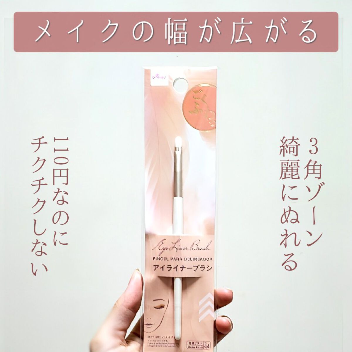 ごくふわブラシ/DAISO/メイクブラシを使ったクチコミ(1枚目)