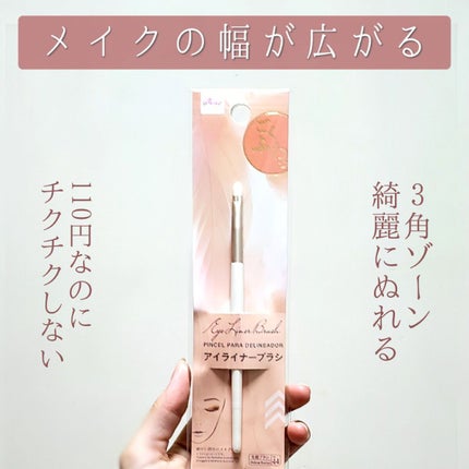 ごくふわブラシ/DAISO/メイクブラシを使ったクチコミ(1枚目)