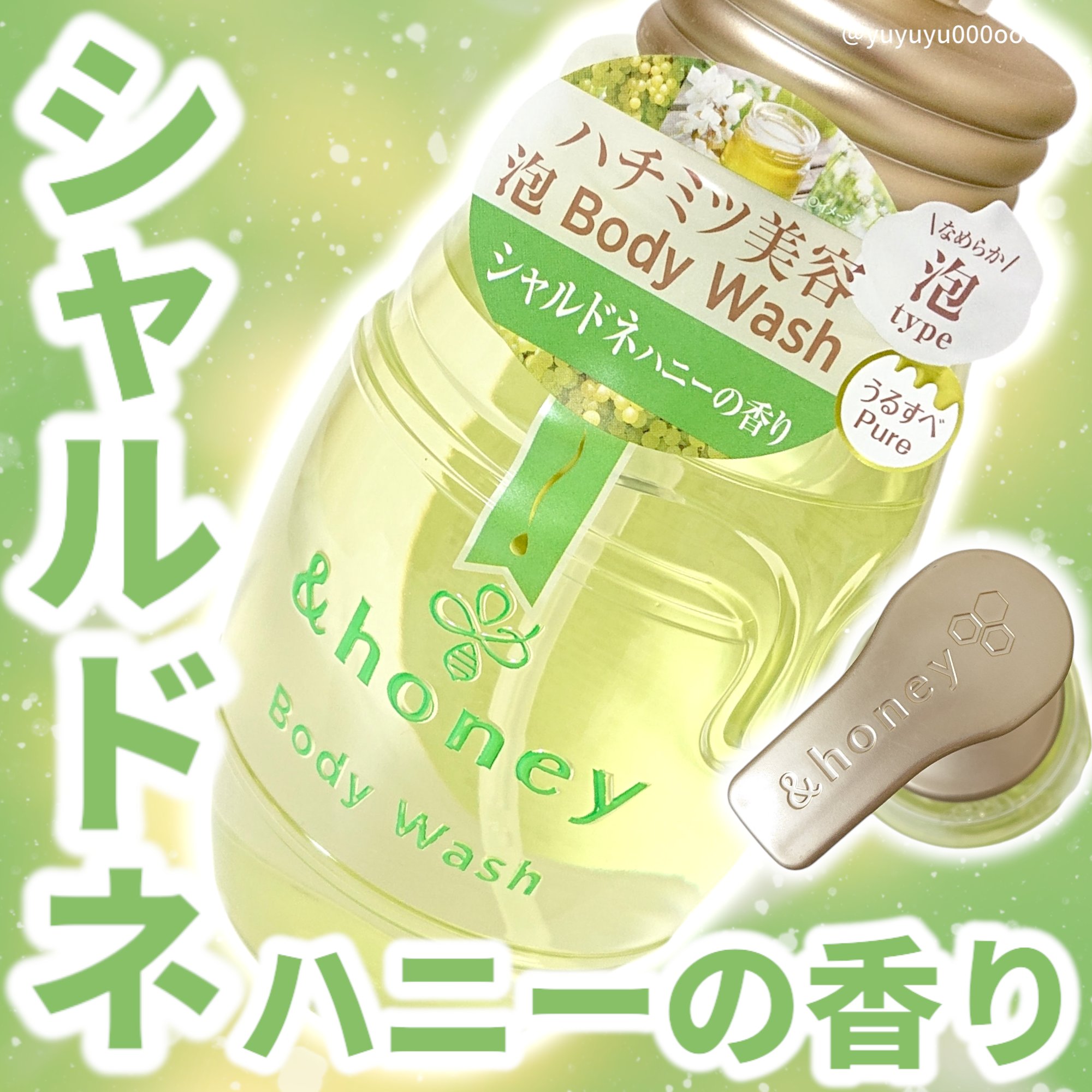 ピュアモイスト 泡ボディウォッシュ/&honey/ボディソープを使ったクチコミ（1枚目）