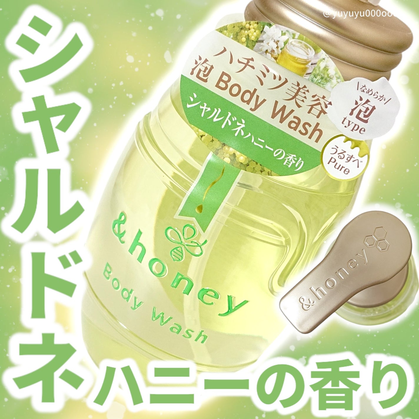 ピュアモイスト 泡ボディウォッシュ/&honey/ボディソープを使ったクチコミ(1枚目)