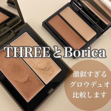 私、Boricaの方が好きかも🤭💓


12/2に発売されたばかりの
Boricaセラムマルチグロウデュオ。

発売前から、THREEに似てない？！と
少し話題になっていたアイテムです。


今回は手持