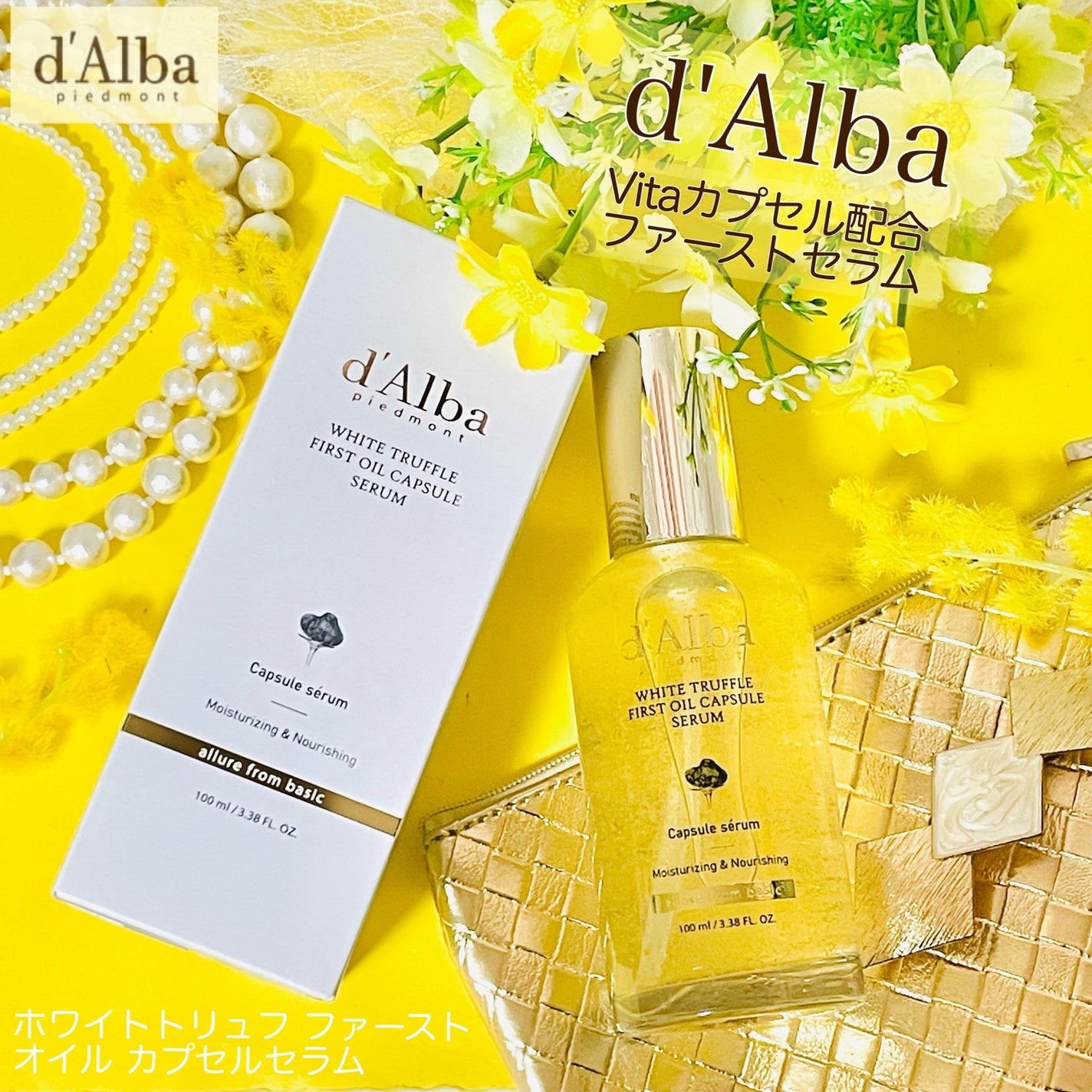 ビタトーニングカプセルセラム/ダルバ/美容液を使ったクチコミ(1枚目)