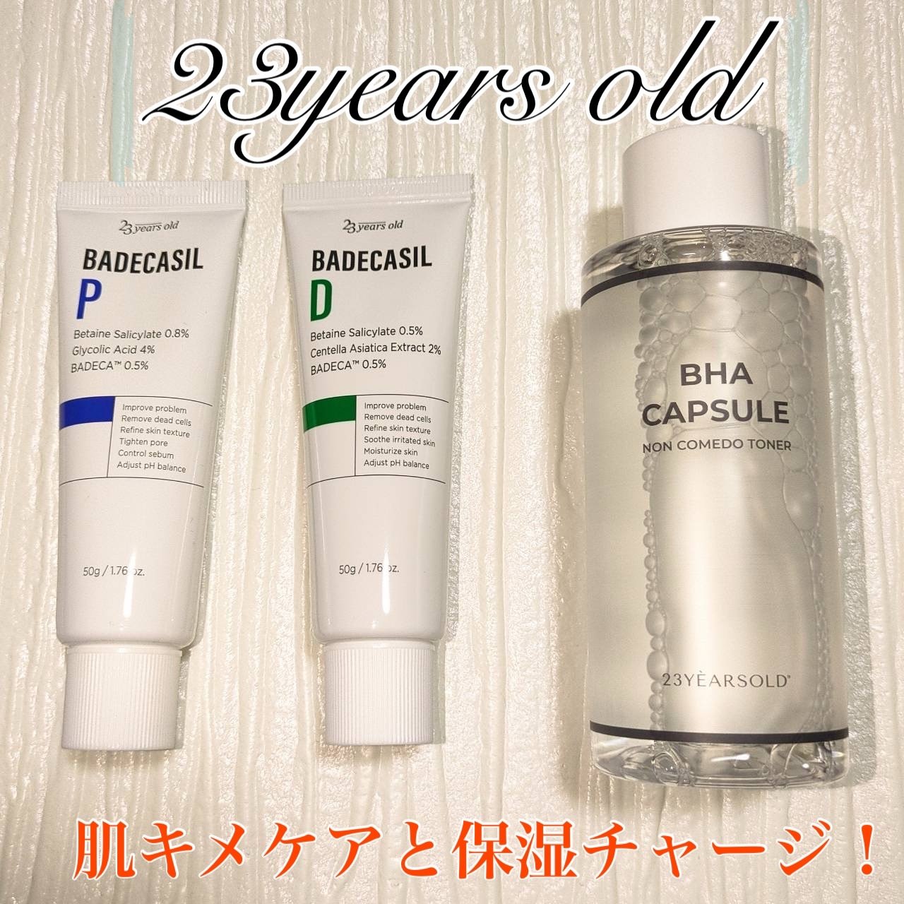 BHA CAPSULE NON COMEDO TONER/23years old/化粧水を使ったクチコミ（1枚目）