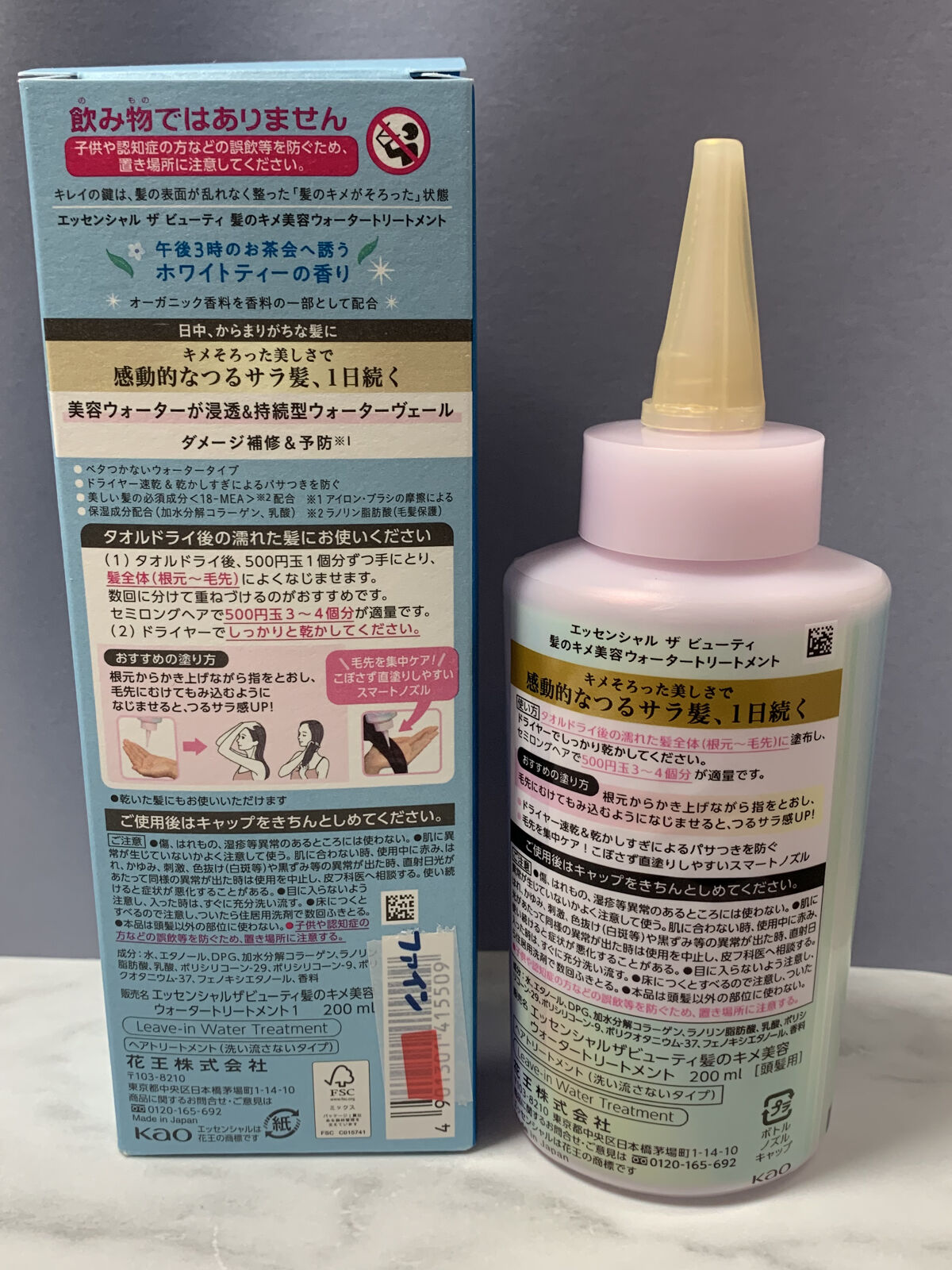 エッセンシャル ザビューティ 髪のキメ美容ウォータートリートメント ホワイトティーの香り/エッセンシャル/アウトバストリートメントを使ったクチコミ（2枚目）