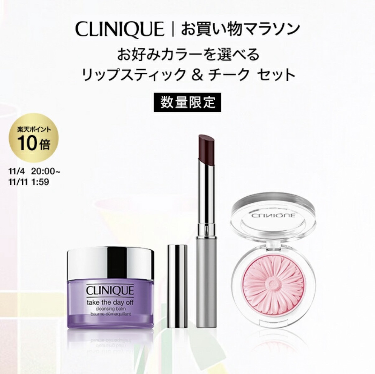 テイク ザ デイ オフ クレンジング バーム/CLINIQUE/クレンジングバームを使ったクチコミ（1枚目）