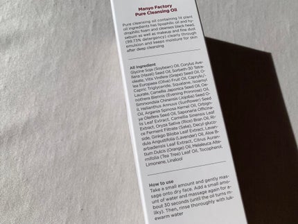 ピュア クレンジング オイル/manyo/オイルクレンジングを使ったクチコミ(6枚目)