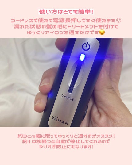 超音波トリートメント シャインプロ/YA-MAN TOKYO JAPAN/その他ヘアアイロンを使ったクチコミ(4枚目)