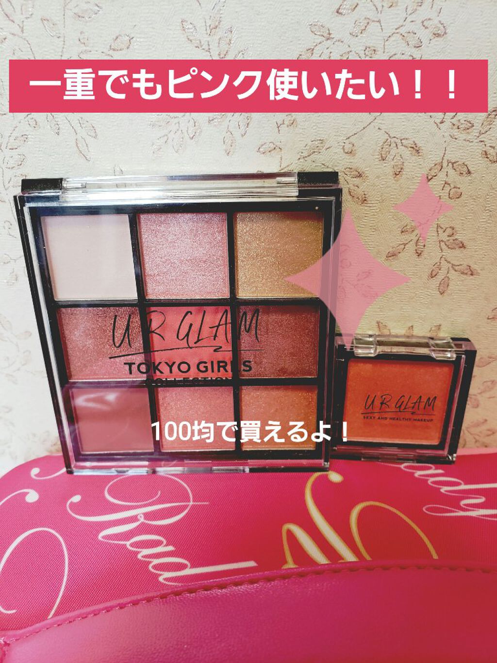 UR GLAM POWDER EYESHADOW/U R GLAM/単色アイシャドウを使ったクチコミ(1枚目)