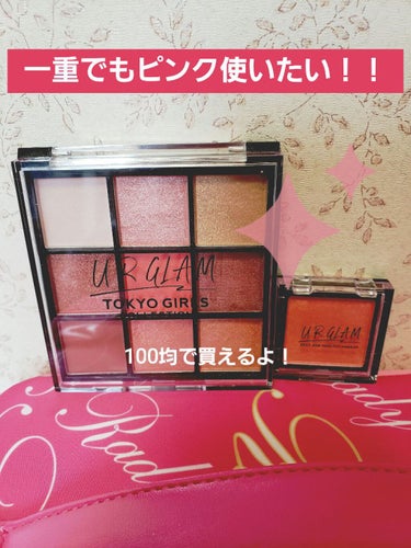 UR GLAM　BLOOMING EYE COLOR PALETTE/U R GLAM/アイシャドウパレットを使ったクチコミ（1枚目）