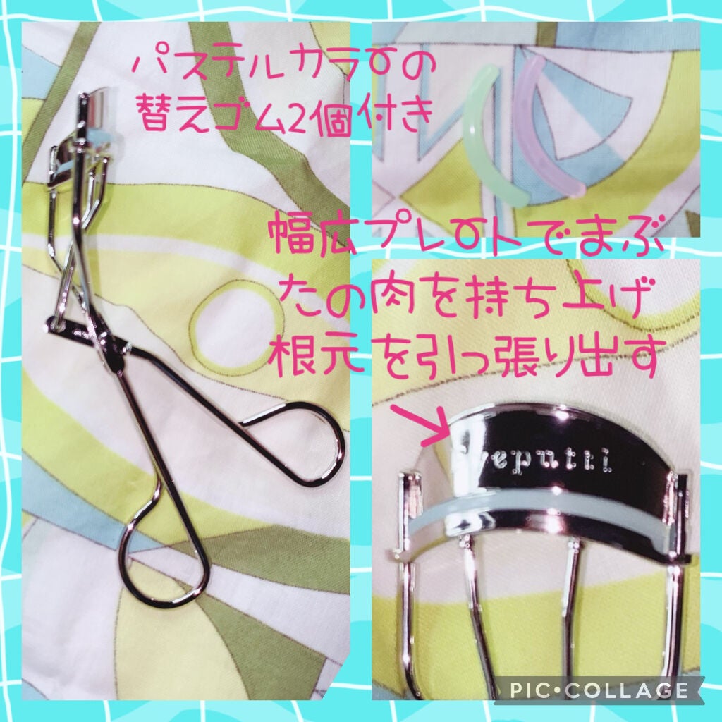 ひとえ・奥ぶたえ用カーラー/アイプチ®/ビューラーを使ったクチコミ(2枚目)