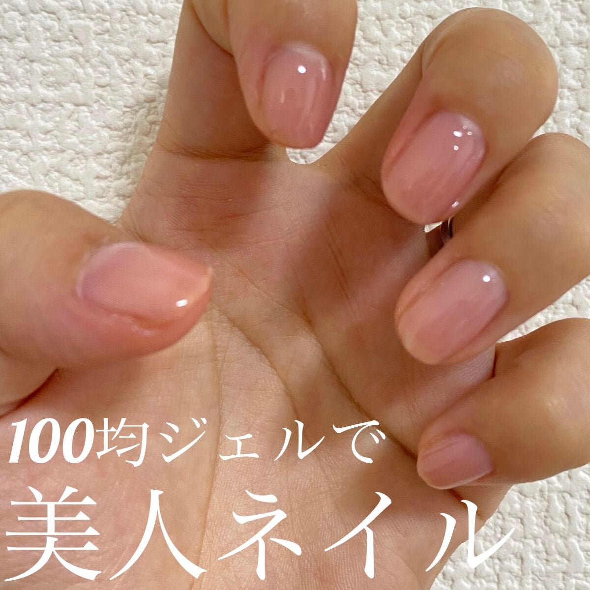 パル カラージェル/キャンドゥ/ジェルネイルを使ったクチコミ(1枚目)