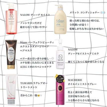 オイルインミストスプレー/MACHERIE/ヘアオイルを使ったクチコミ(5枚目)