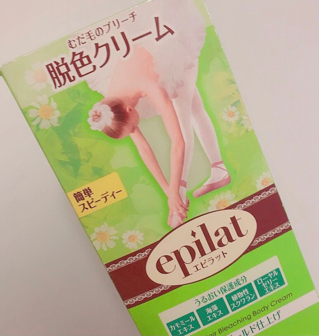脱色クリーム スピーディー/エピラット/ムダ毛ケアを使ったクチコミ(1枚目)