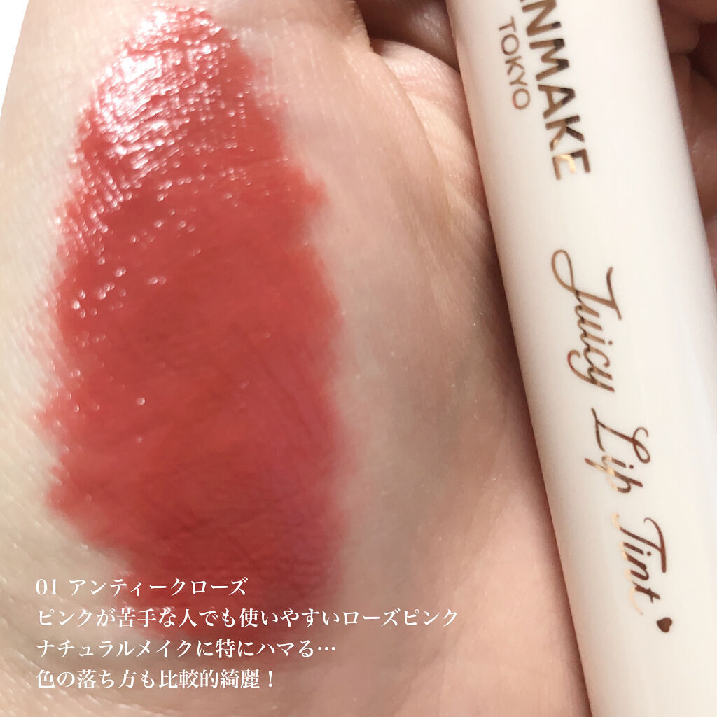 ジューシーリップティント/キャンメイク/口紅を使ったクチコミ（2枚目）