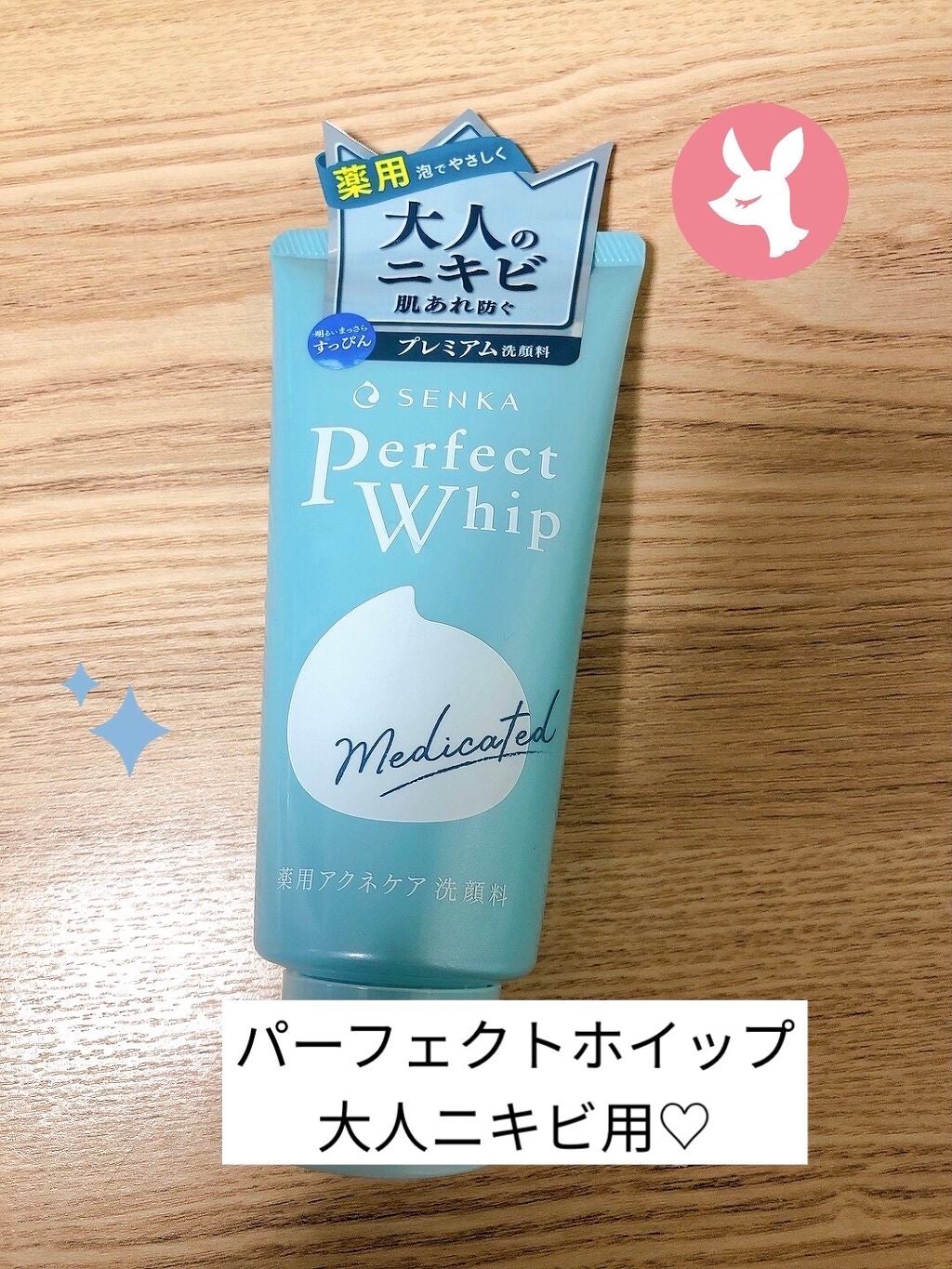 パーフェクトホイップ アクネケア/SENKA(専科)/洗顔フォームを使ったクチコミ(1枚目)