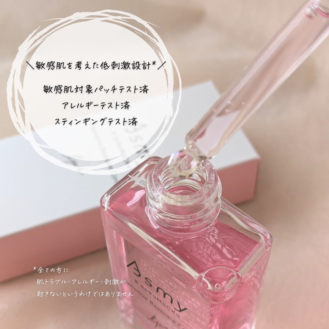 センシティブ ベースケアコンク/Asmy/美容液を使ったクチコミ(6枚目)