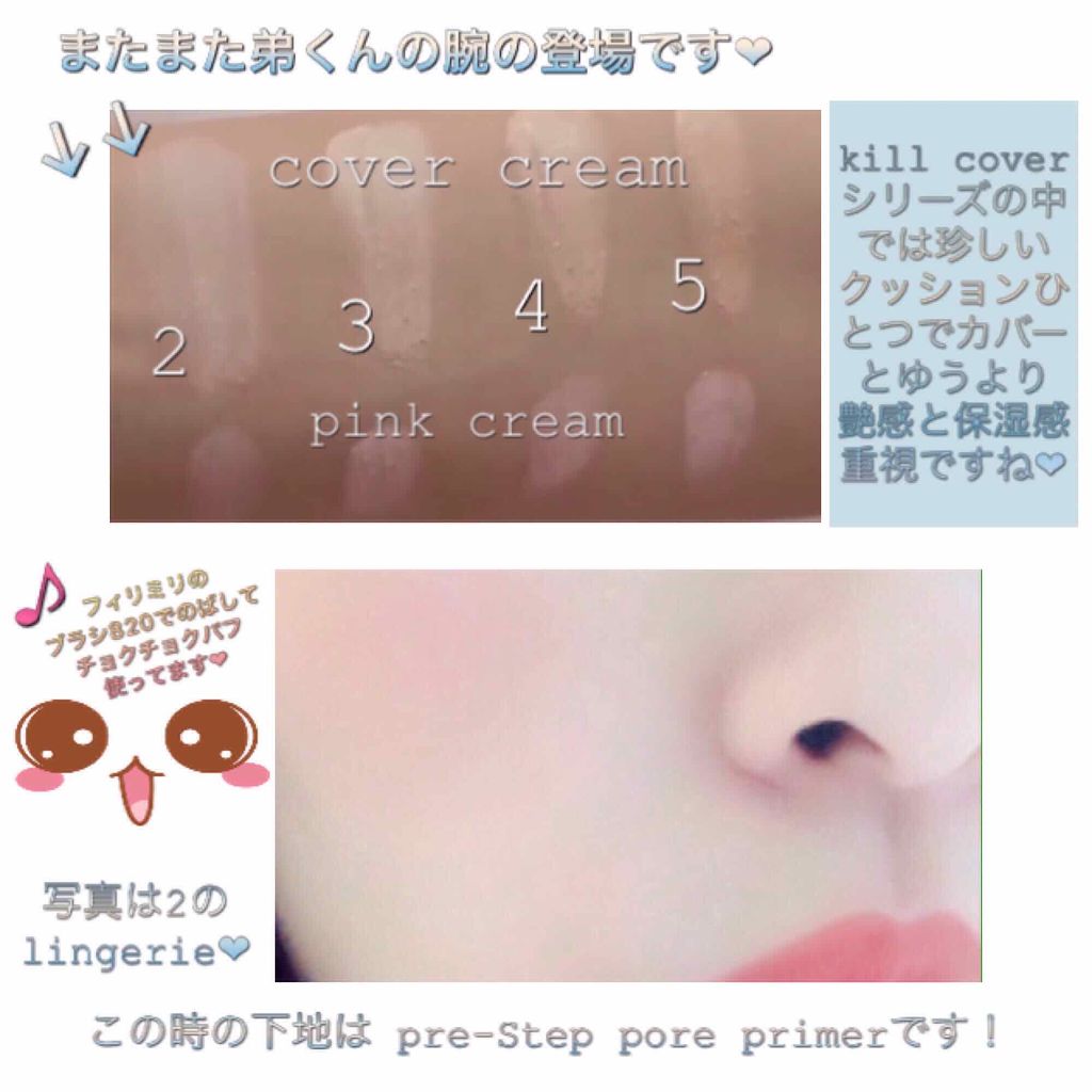 シークレットビューティーパウダー/キャンメイク/プレストパウダーを使ったクチコミ(2枚目)