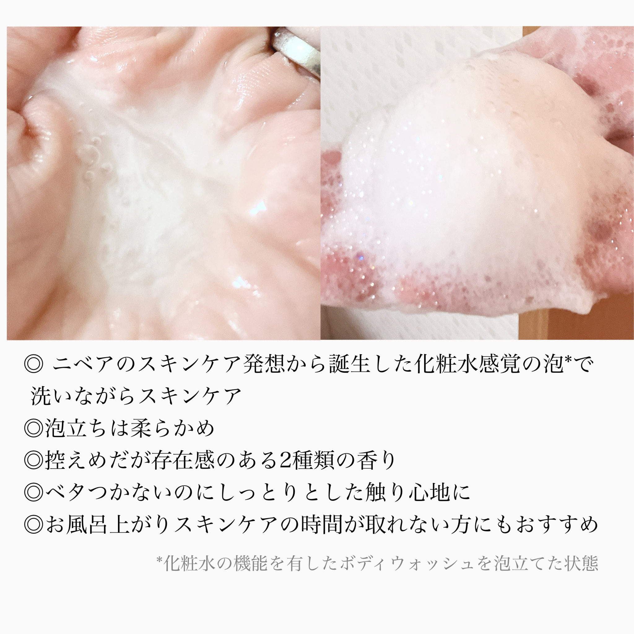 クリームケア ボディウォッシュ W保水美肌 フローラルブーケの香り/ニベア/ボディソープを使ったクチコミ（2枚目）