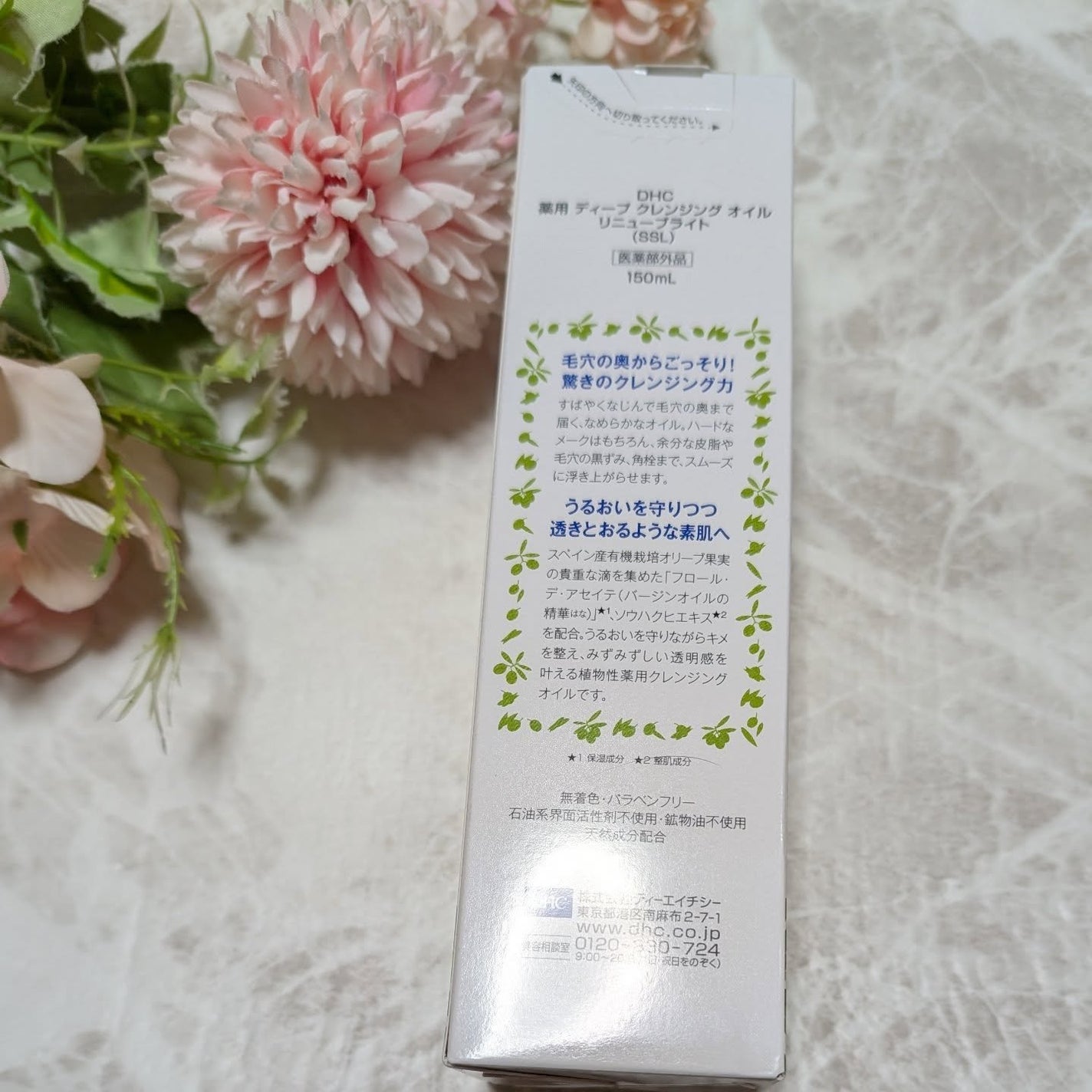 DHC 薬用ディープクレンジングオイル リニューブライト/DHC/オイルクレンジングを使ったクチコミ(2枚目)