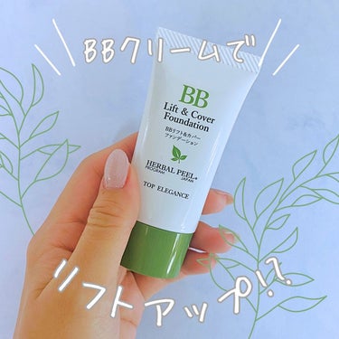 HERBAL PEEL BBリフト＆カバーファンデーションのクチコミ「.
.
BBフェイスリフトファンデーション🧸🍑
販売価格　:6,600円（税込）
カラー展開:.....」（1枚目）