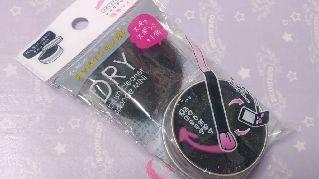 ドライメイクブラシクリーナー携帯用/セリア/その他化粧小物を使ったクチコミ（1枚目）