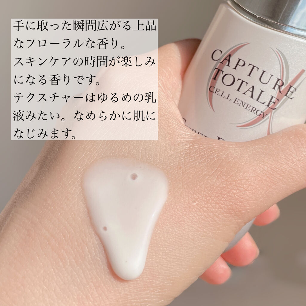【旧】カプチュール トータル セル ENGY スーパー セラム/Dior/美容液を使ったクチコミ（3枚目）