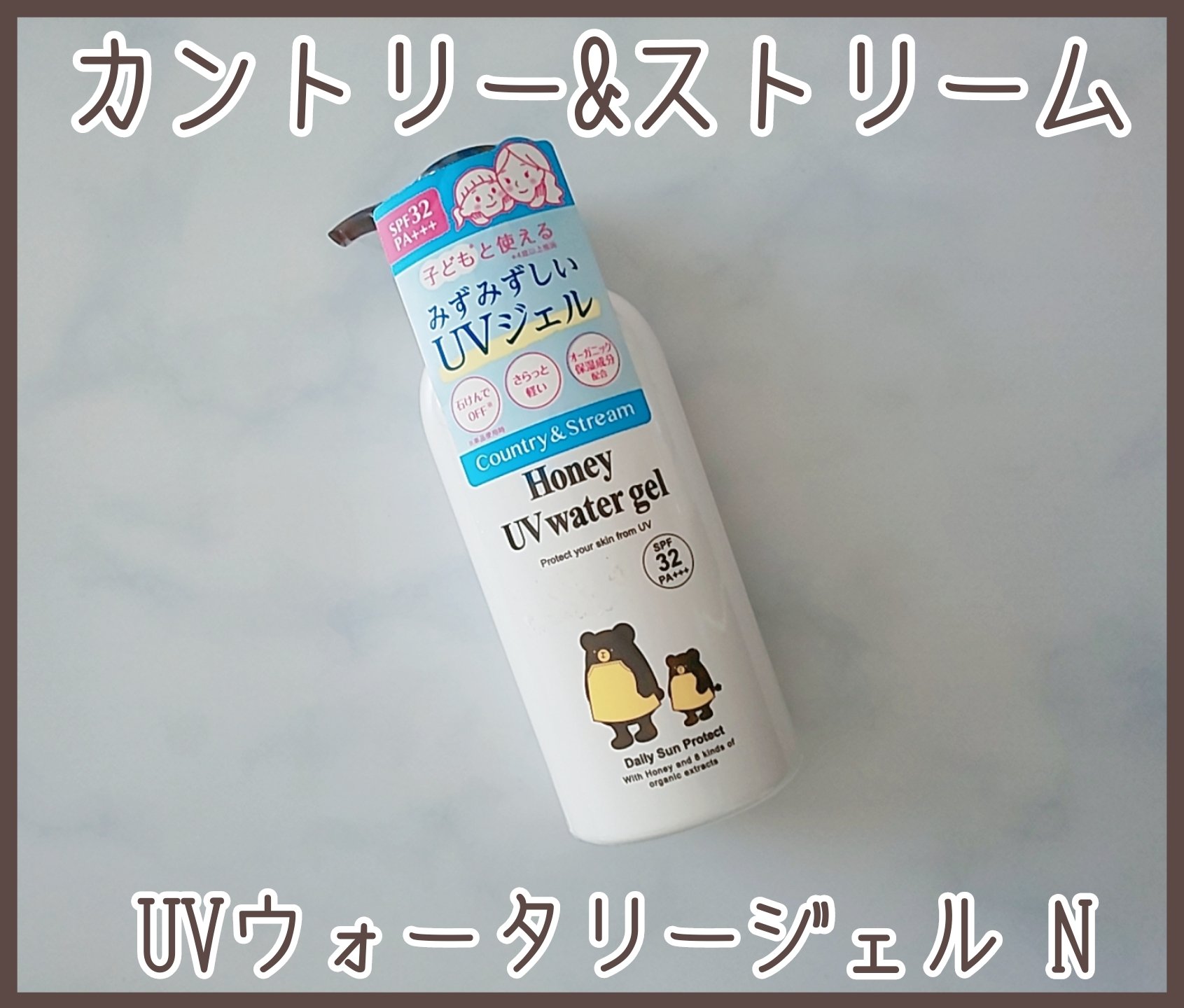 UVウォータリージェル N/カントリー&ストリーム/日焼け止めジェルを使ったクチコミ（1枚目）