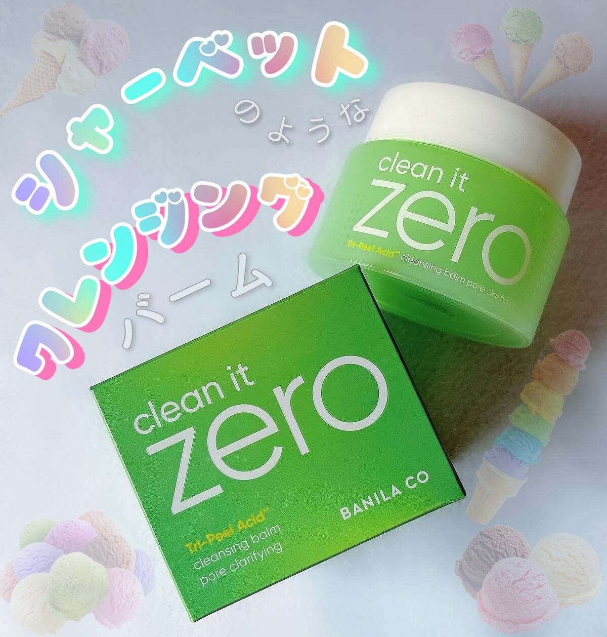 クリーンイットゼロ クレンジングバーム ポアクラリファイング/BANILA CO/クレンジングバームを使ったクチコミ(1枚目)