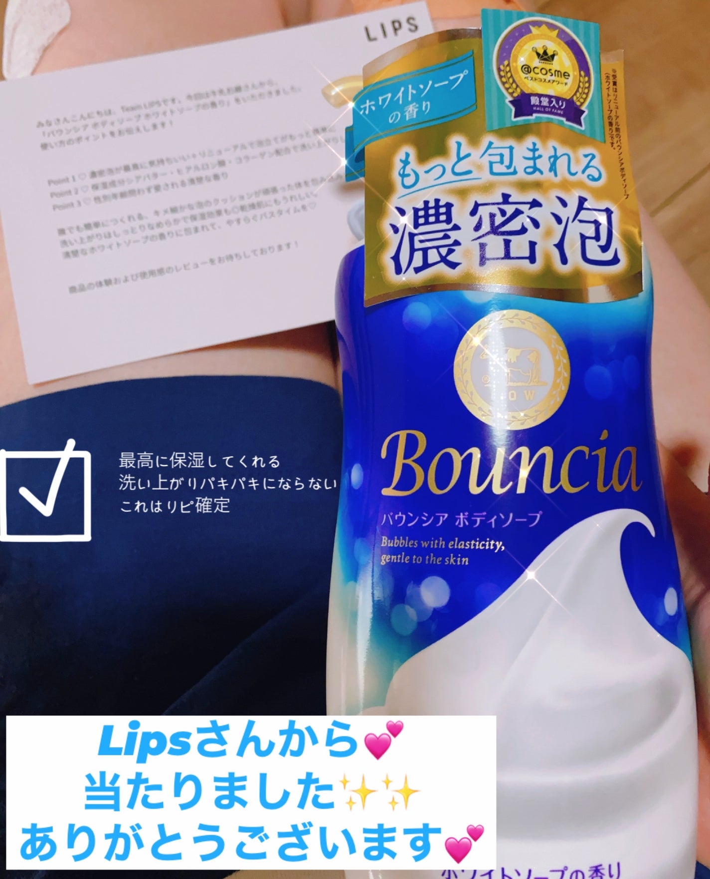 バウンシア ボディソープ ホワイトソープの香り/Bouncia/ボディソープを使ったクチコミ(1枚目)