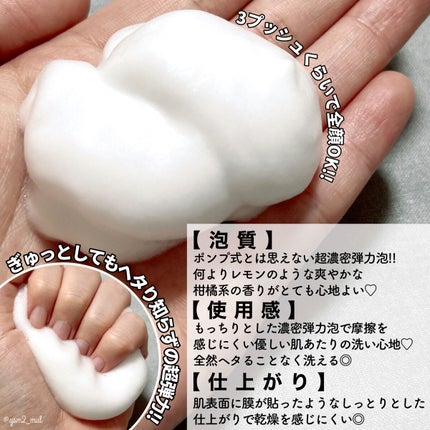 トリートメントリッチフォーム 本体 150ml/エトヴォス/泡洗顔を使ったクチコミ(3枚目)