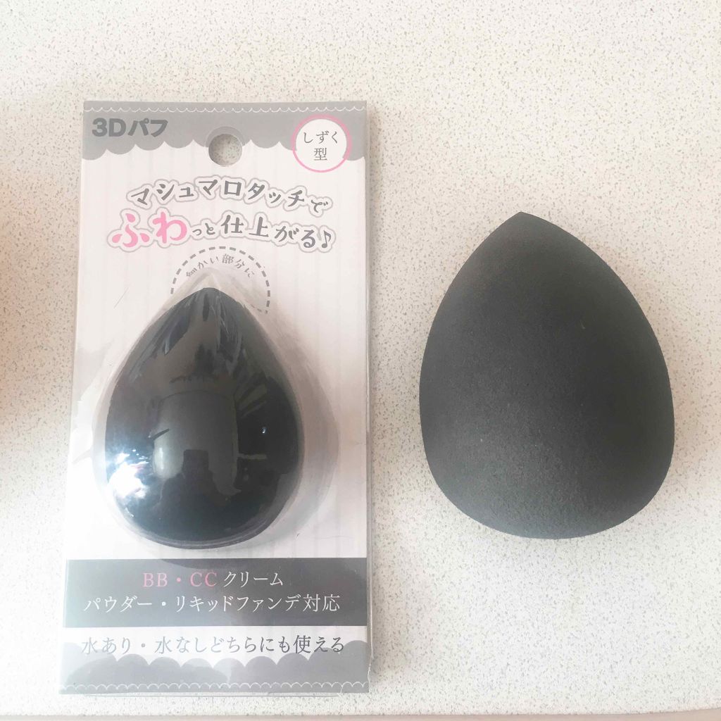 3Dパフ/セリア/パフ・スポンジを使ったクチコミ(2枚目)