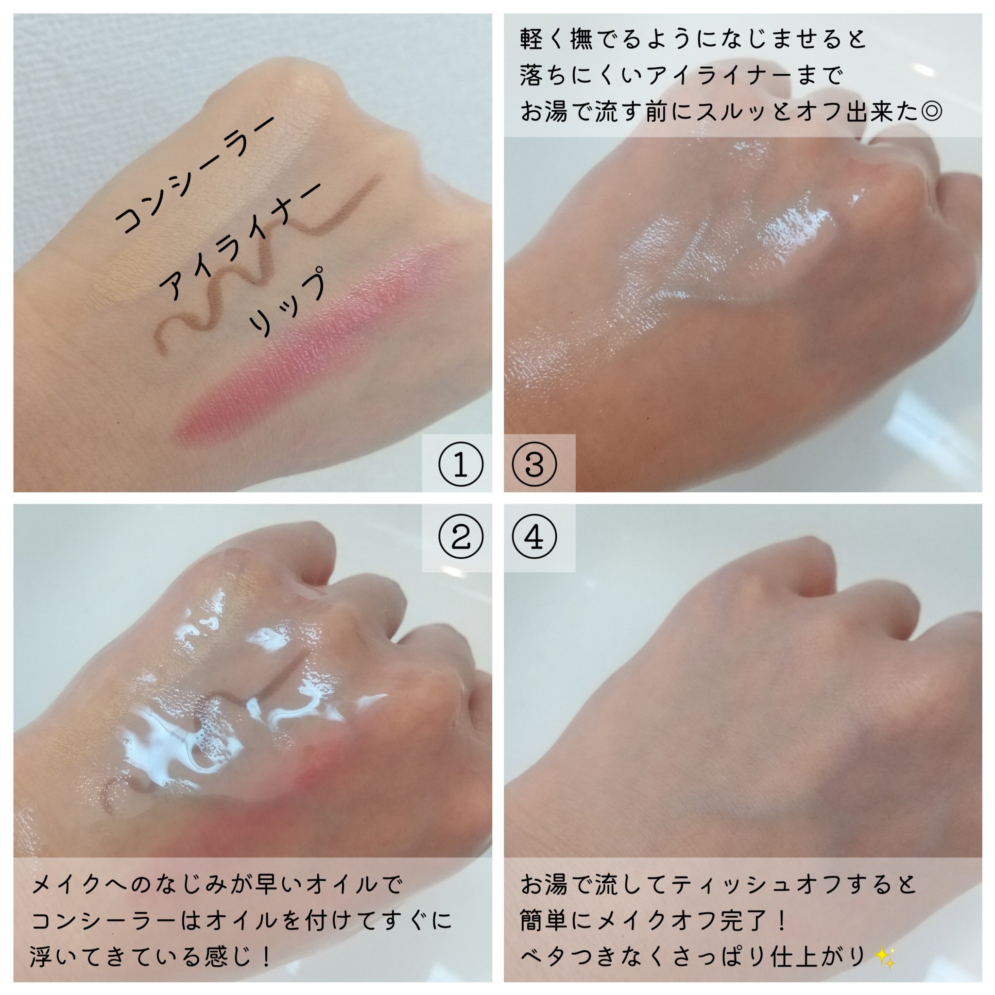 ディープクレンジングオイル/コモエース/オイルクレンジングを使ったクチコミ（3枚目）