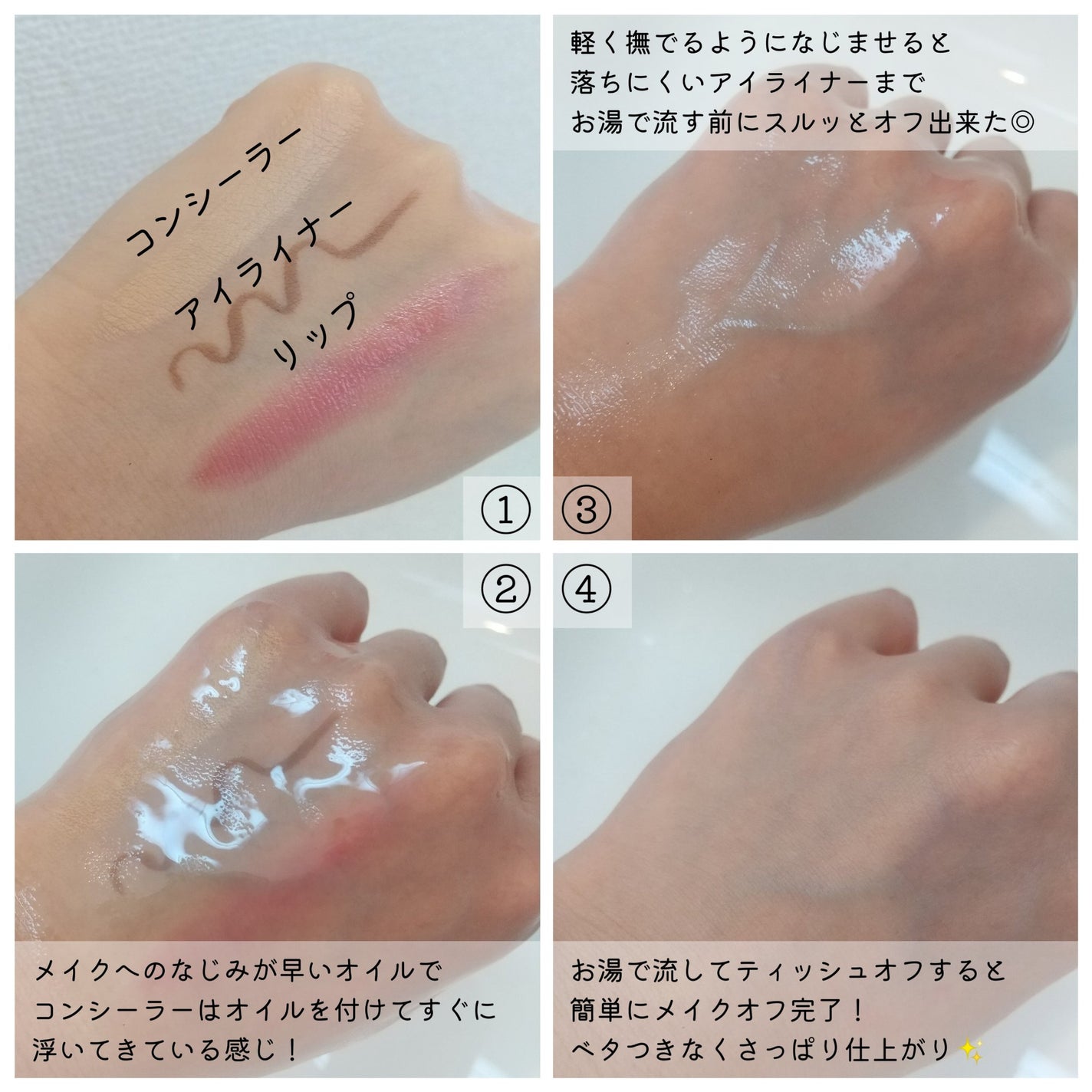 ディープクレンジングオイル/コモエース/オイルクレンジングを使ったクチコミ(3枚目)