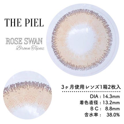 ROSE SWAN/ザピエル/カラーコンタクトレンズを使ったクチコミ(2枚目)