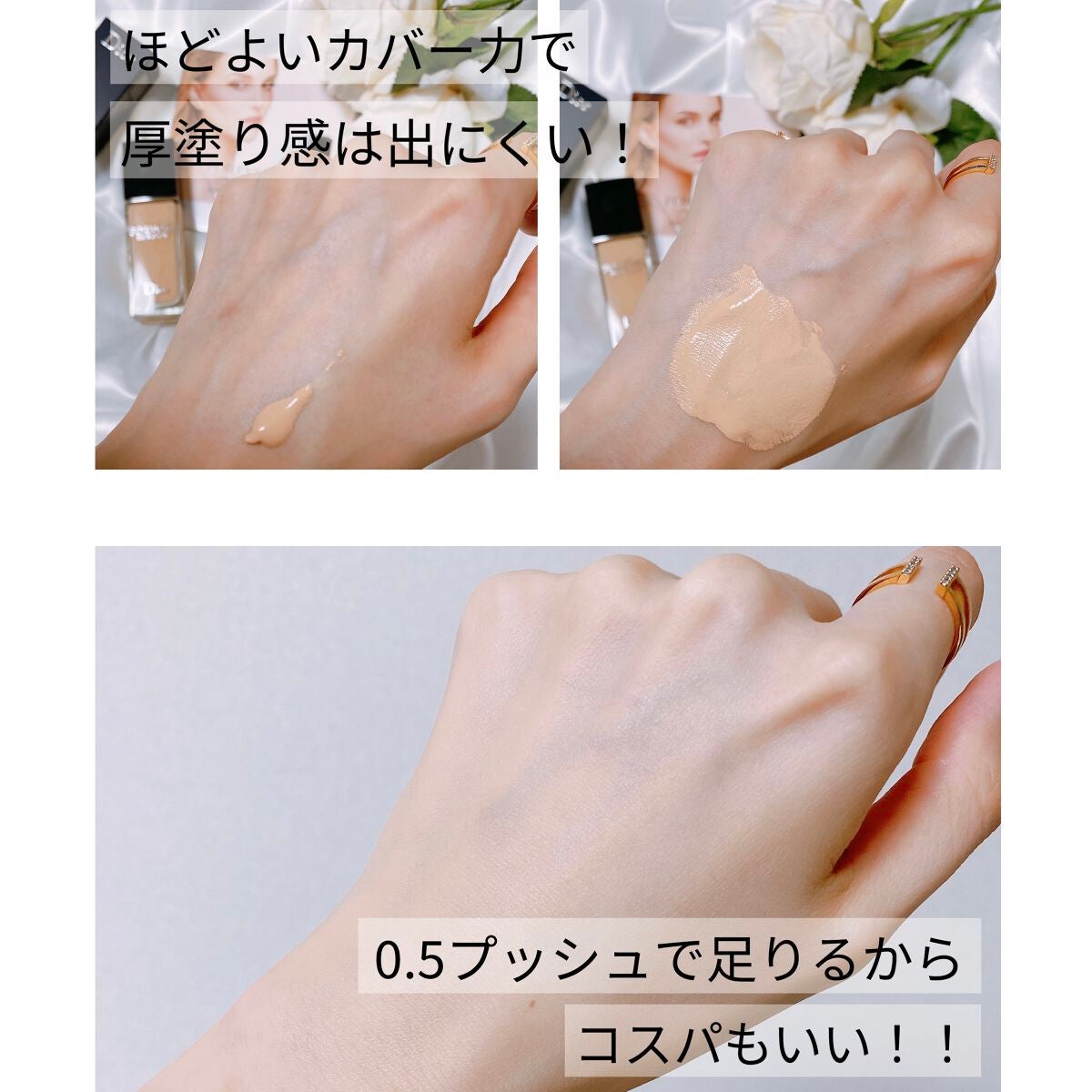 ディオールスキン フォーエヴァー フルイド グロウ/Dior/リキッドファンデーションを使ったクチコミ(3枚目)