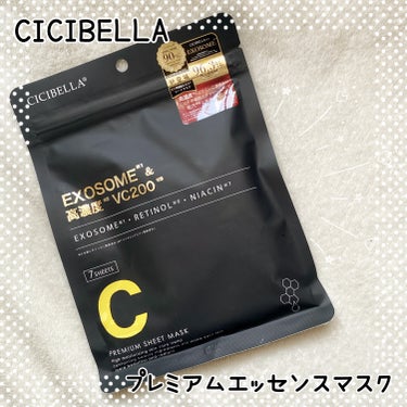 シートマスク ヒト幹細胞×VC200/CICIBELLA/シートマスク・パックを使ったクチコミ（1枚目）