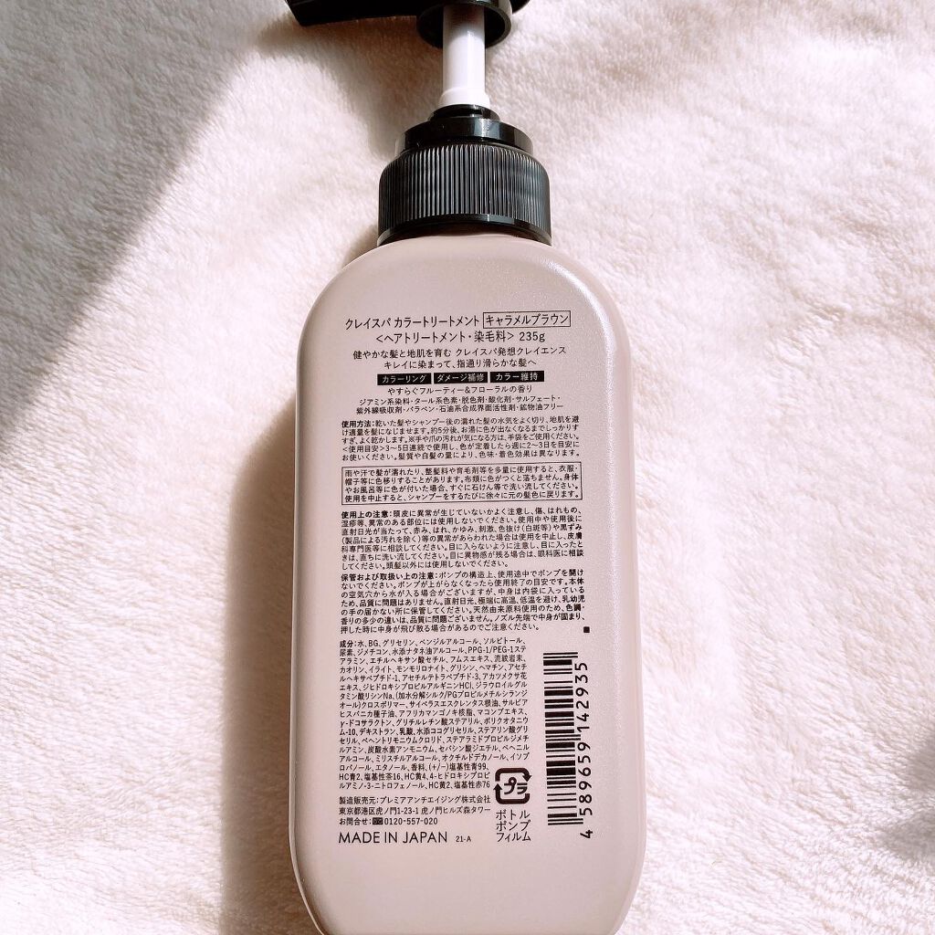 92%OFF!】 バラ売り可能クレイスパ トリートメントセット モカブラウン