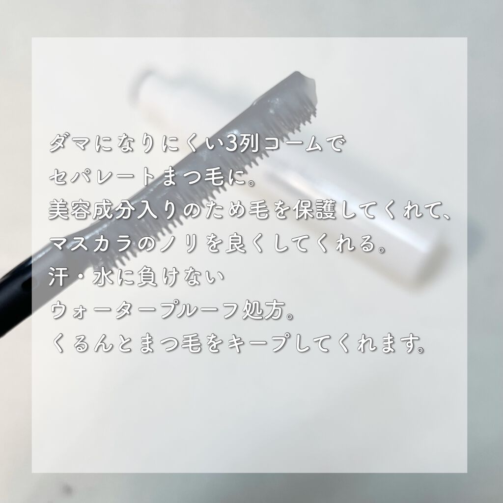 ロング&カールマスカラ アドバンストフィルム/ヒロインメイク/マスカラを使ったクチコミ(5枚目)