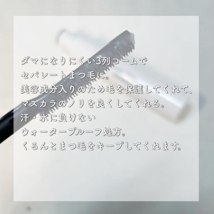 ロング&カールマスカラ アドバンストフィルム/ヒロインメイク/マスカラを使ったクチコミ(5枚目)