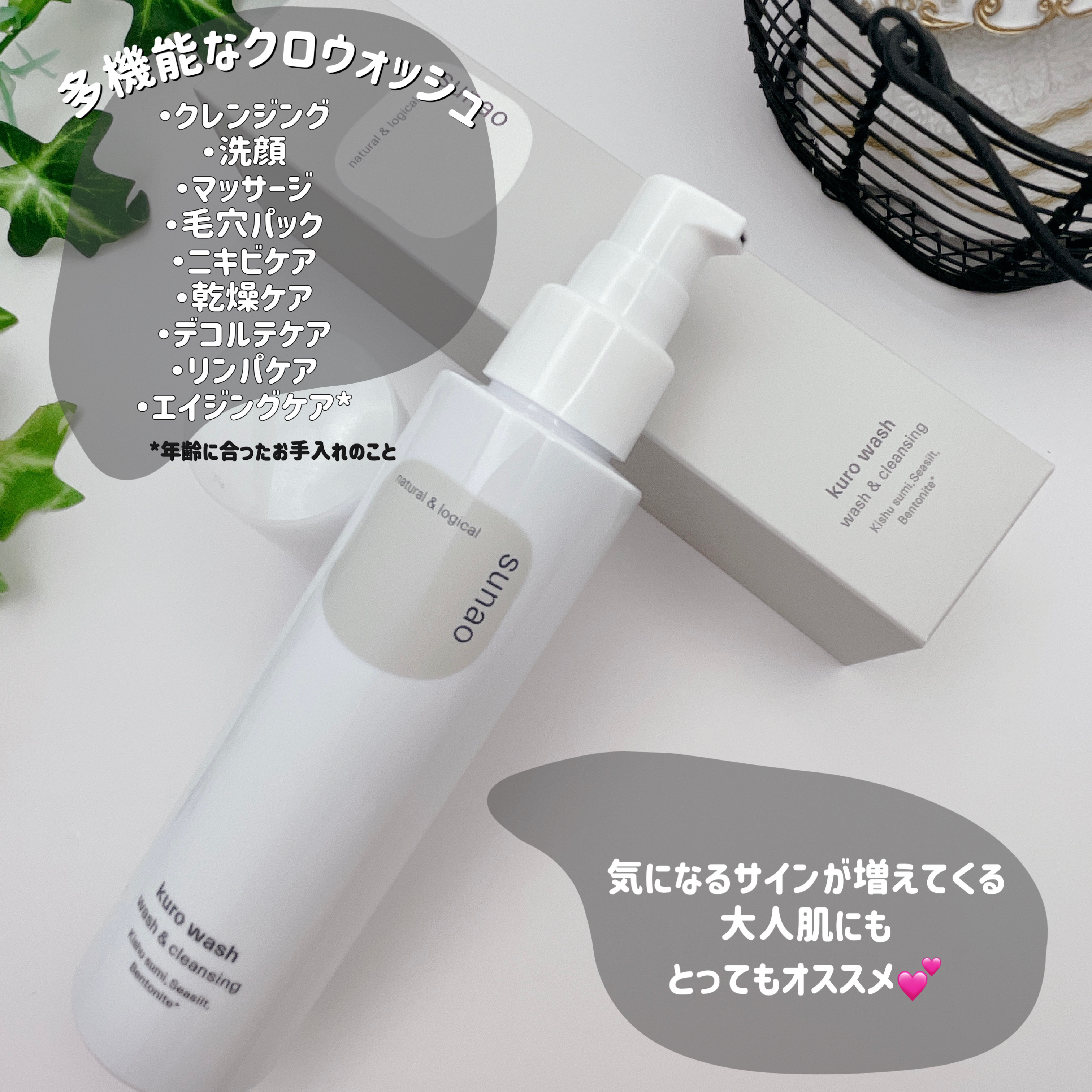 クロウォッシュ/sunao/その他スキンケアを使ったクチコミ（2枚目）