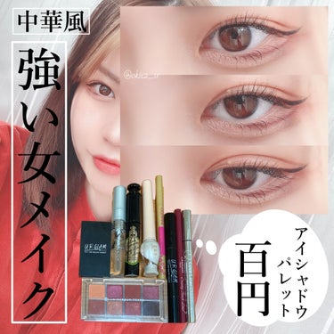 AC 8カラーアイパレット/AC MAKEUP/パウダーアイシャドウを使ったクチコミ（1枚目）