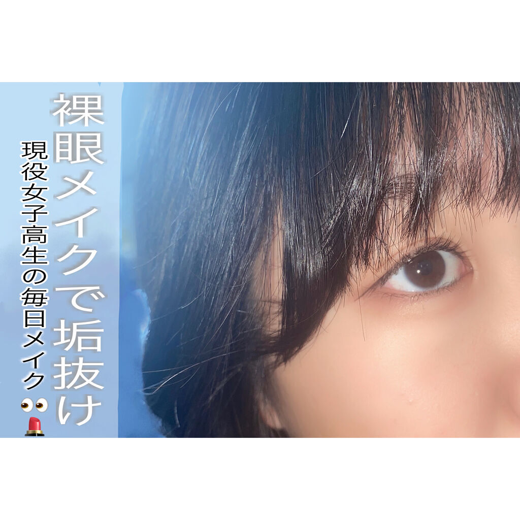 極細 アイライナーR/CEZANNE/リキッドアイライナーを使ったクチコミ（1枚目）