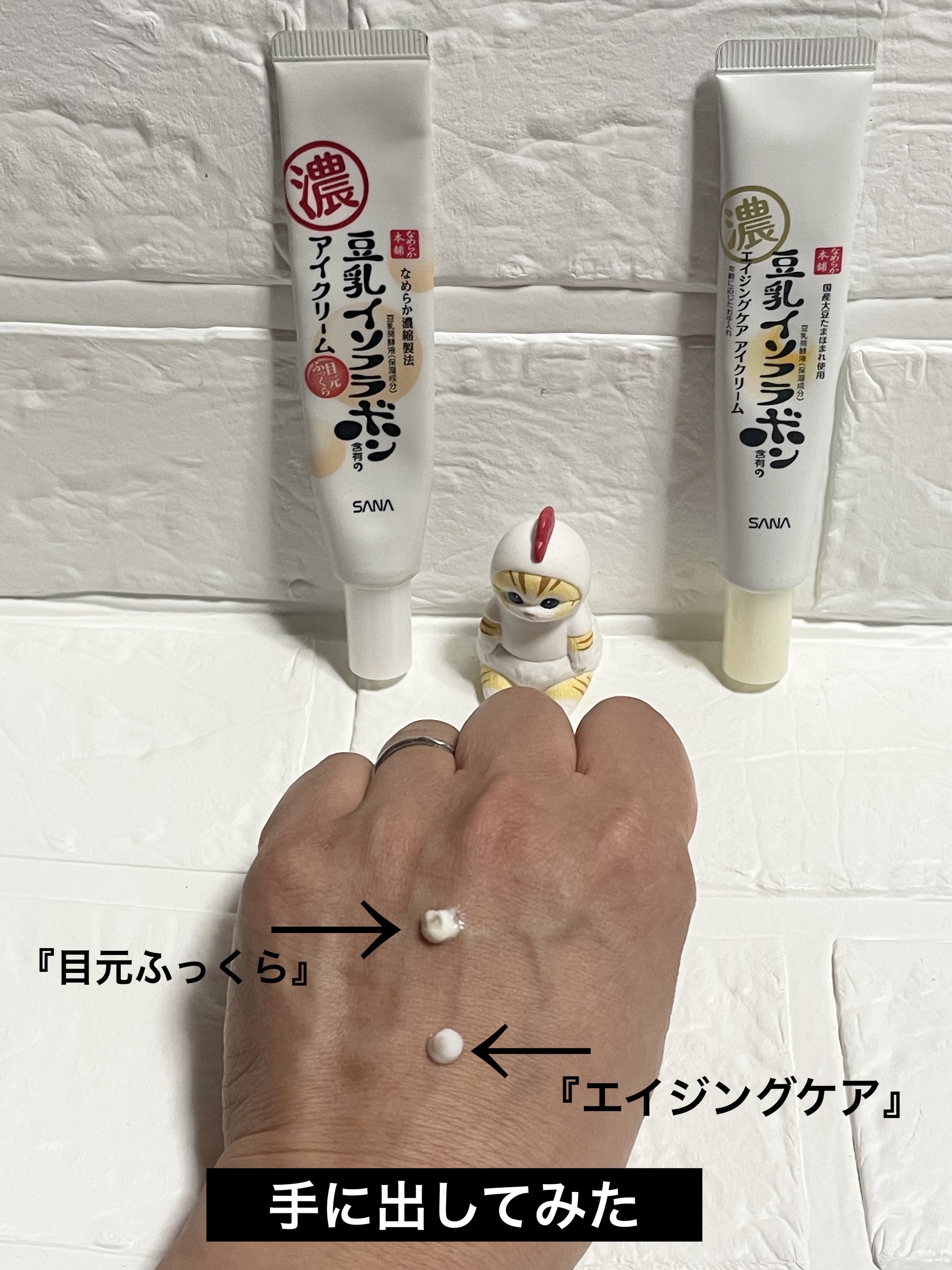 目元ふっくらクリーム NC/なめらか本舗/アイケア・アイクリームを使ったクチコミ（2枚目）